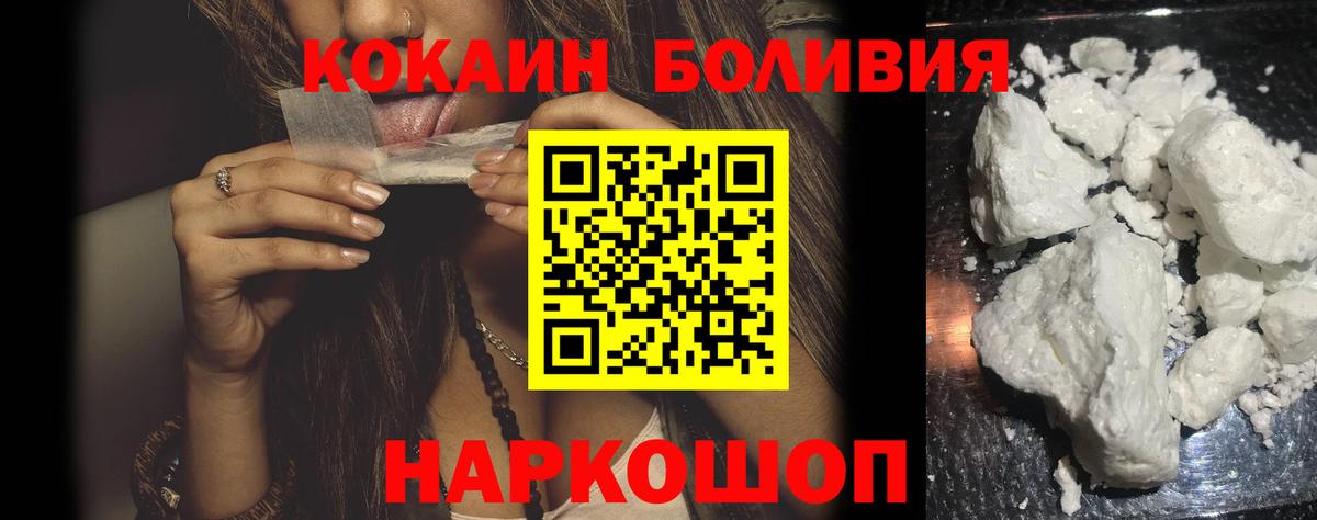 Кокаин Columbia  Вход с VPN  COCAIN  COCAIN Перу  Норильск 