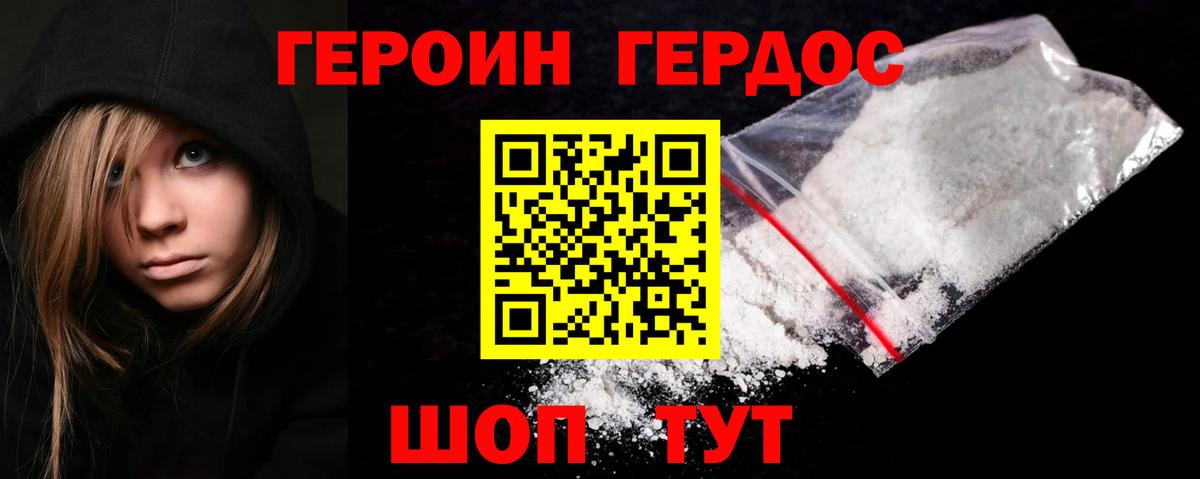 Норильск  Героин афганец  Вход с VPN 
