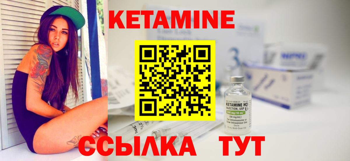 КЕТАМИН ketamine Норильск