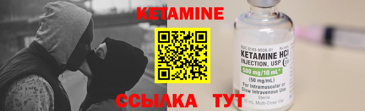 Кетамин VHQ  Вход с VPN  это официальный сайт  Норильск 