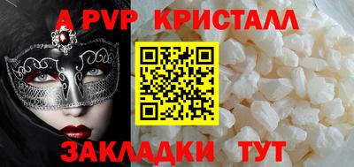 стафф Пенза