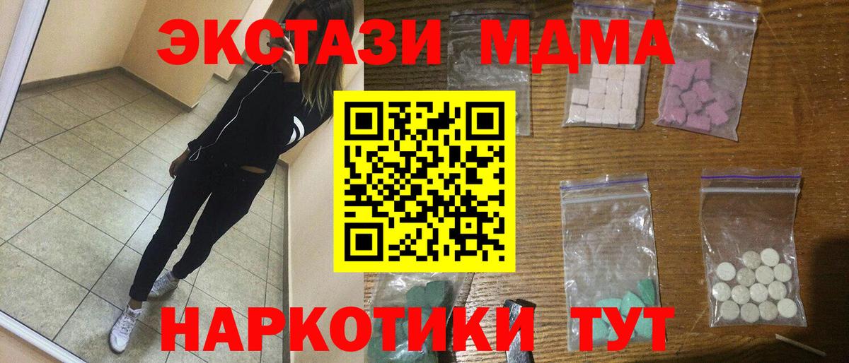 МДМА Molly Норильск