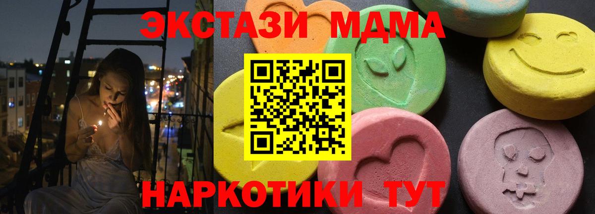 MDMA Molly  MDMA crystal  Вход с VPN  Норильск 