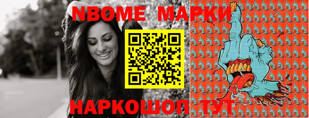 наркошоп  Марки NBOMe 1,8мг  Норильск  Вход с VPN  Марки NBOMe 1,8мг 