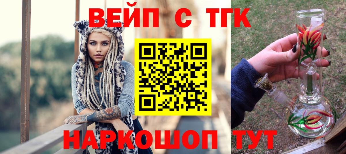 Норильск  Дистиллят ТГК вейп  Вход с VPN 